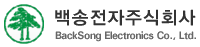 백송전자